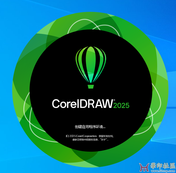 CorelDRAW 2025.v26.2.0.29_x64 这是一个测试版！过期日期：9月29日{tag}(1)