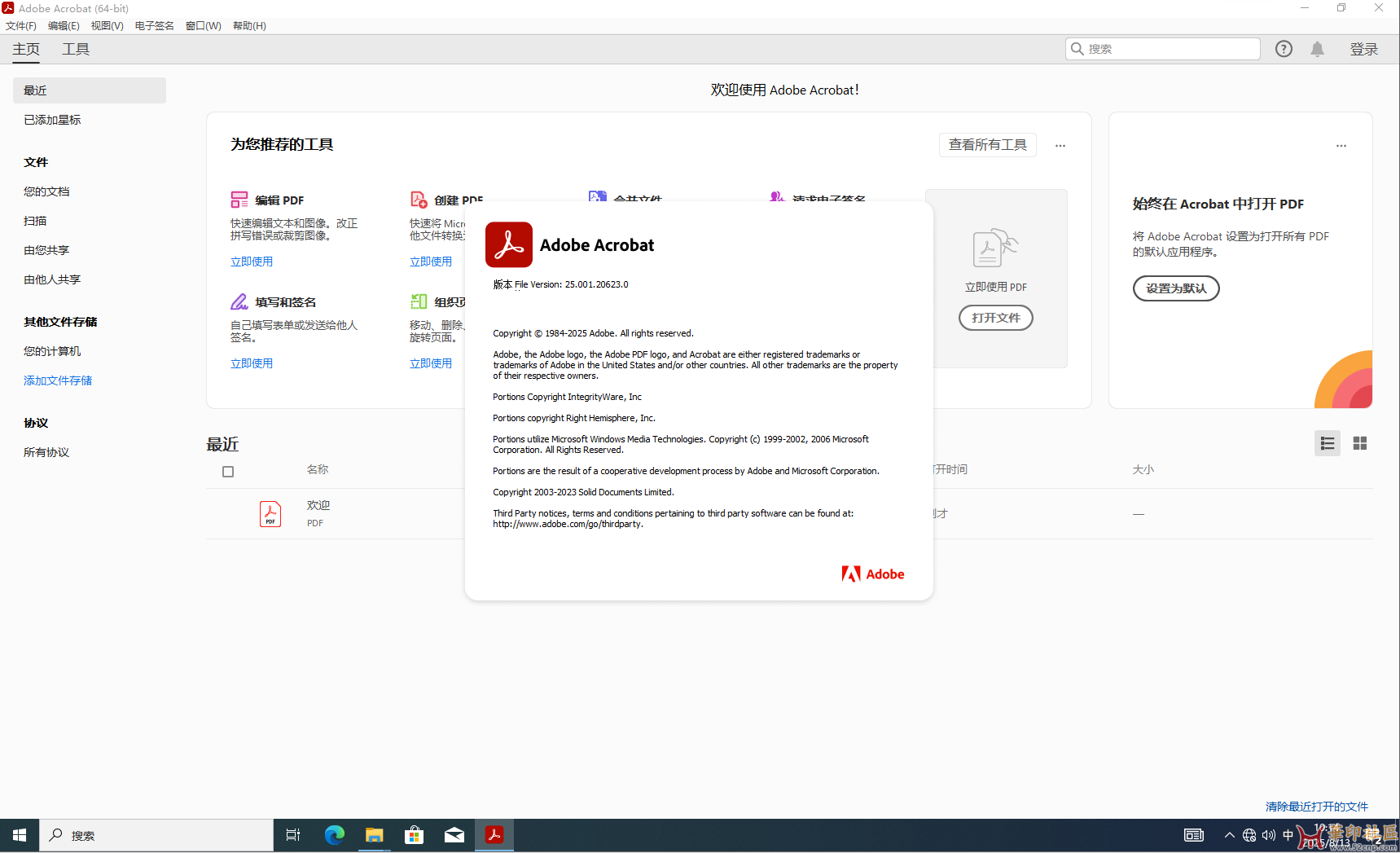 积分换购！Acrobat Pro DC 2025.001.20623 免安装便携版（8月13日）{tag}(5)