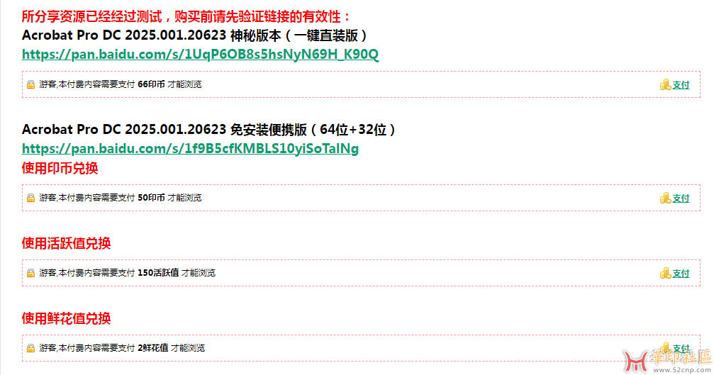 积分换购！Acrobat Pro DC 2025.001.20623 便携版第二波+神秘版本{tag}(7)
