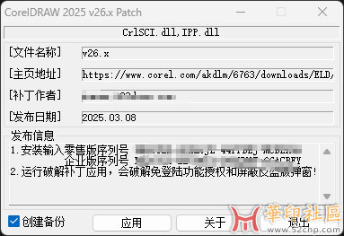 机机 支持CDR2025{tag}(1)
