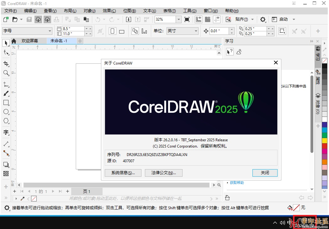 CorelDRAW Graphics Suite 2025 26.2.0.16 x64 Portable{tag}(4)