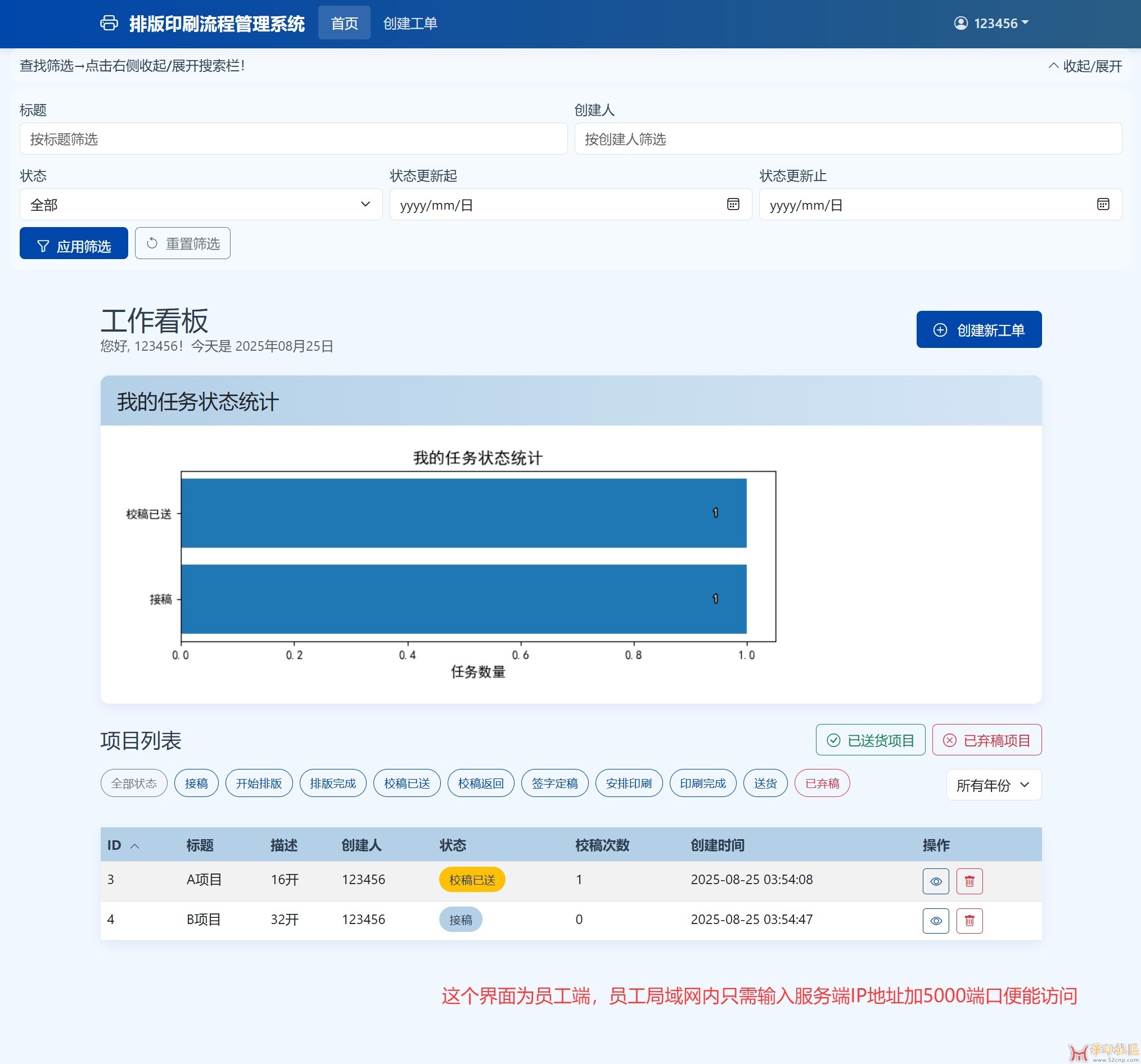 排版印刷流程管理系统{tag}(2)