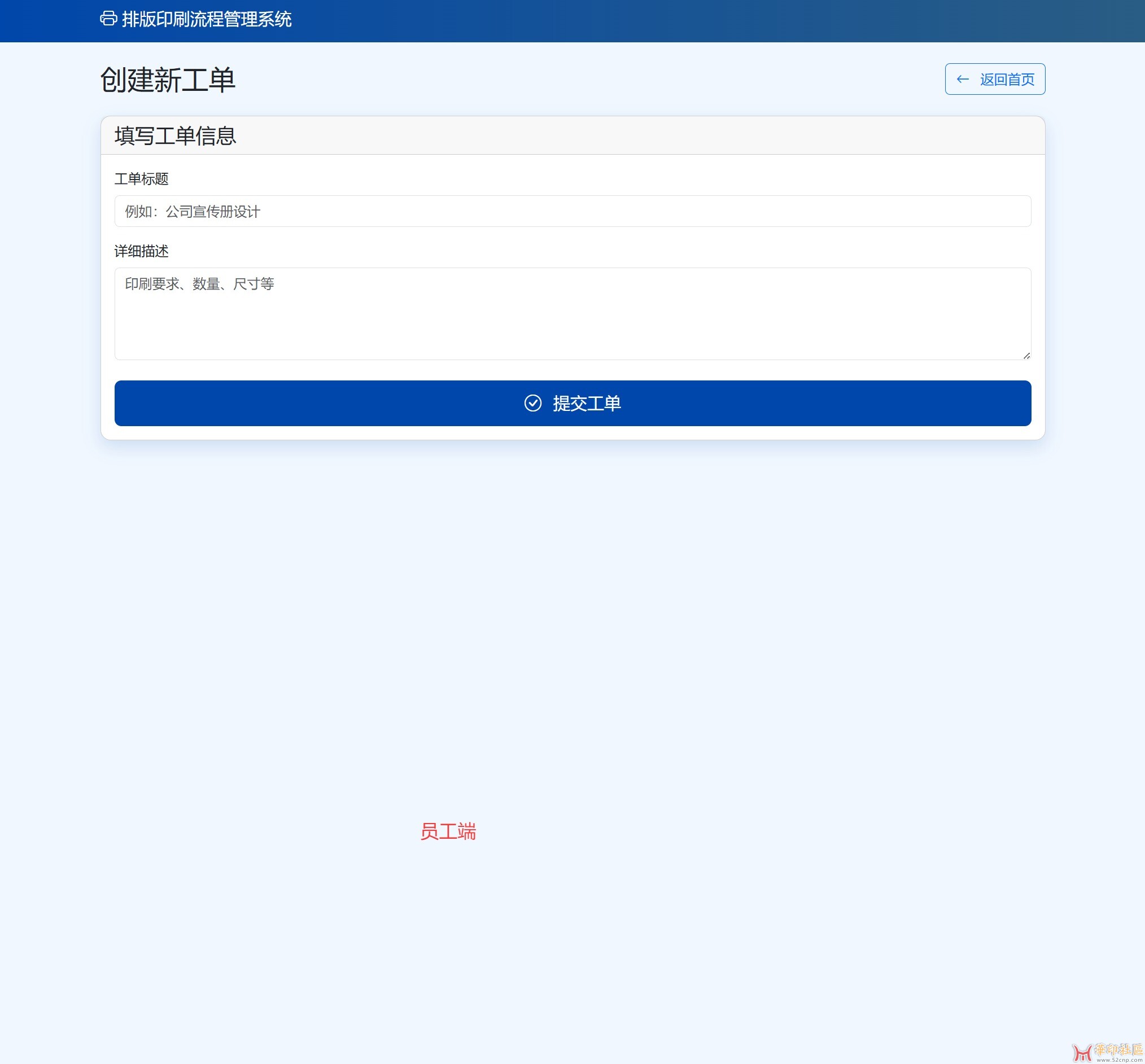 排版印刷流程管理系统{tag}(1)