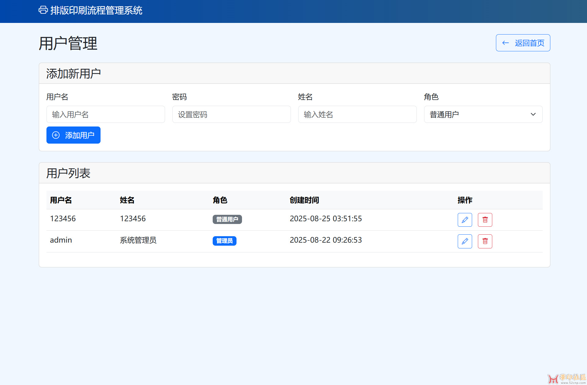排版印刷流程管理系统{tag}(4)