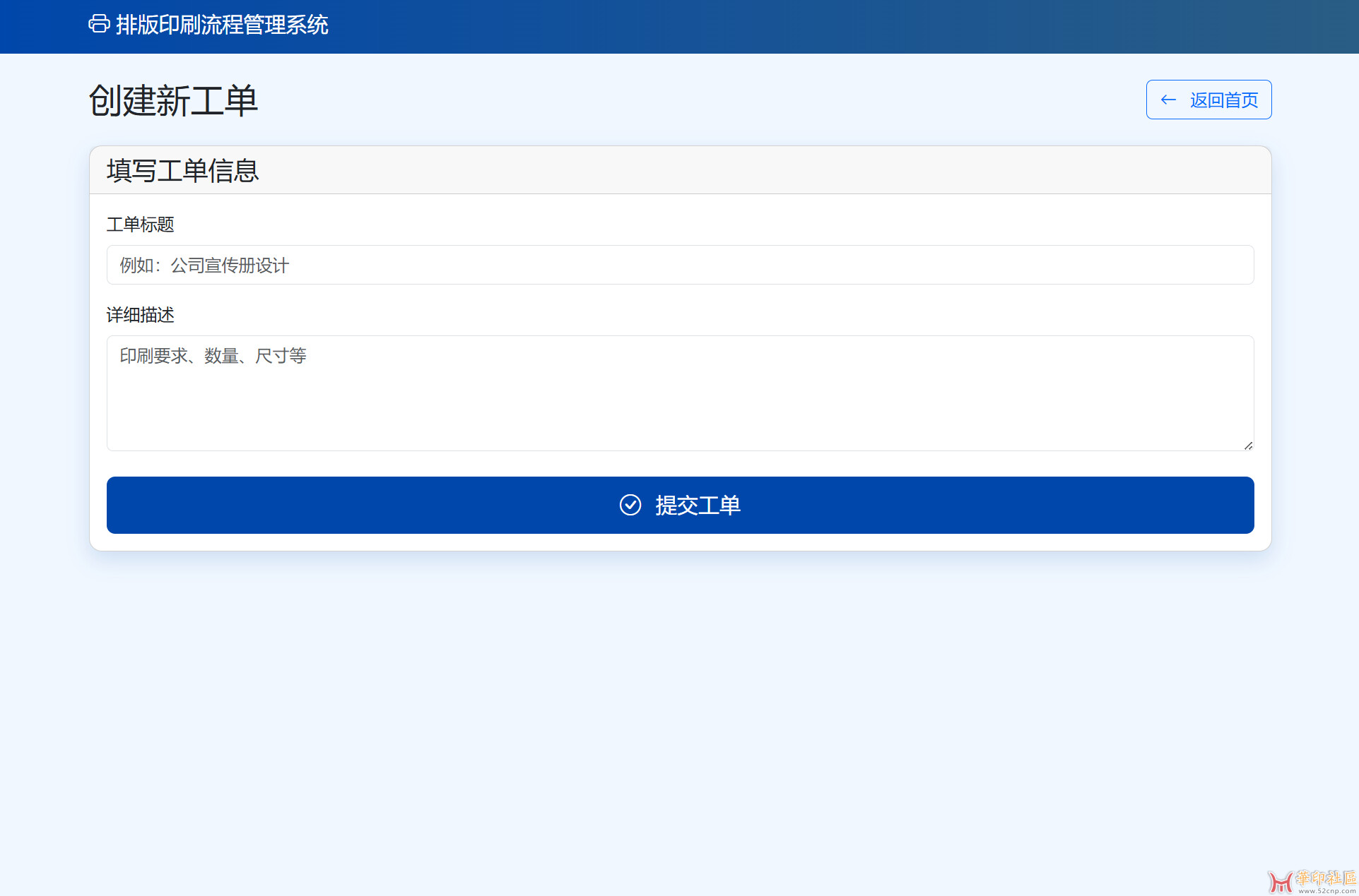 排版印刷流程管理系统{tag}(5)