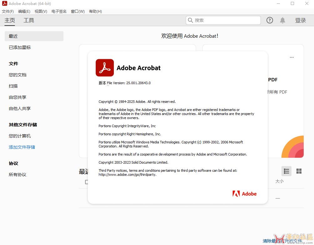 Acrobat Pro DC2025.001.20643绿色便携版{tag}(1)