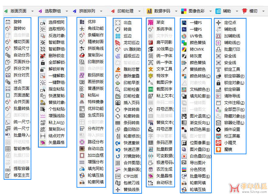 CorelDraw插件开发-免费使用{tag}(14)