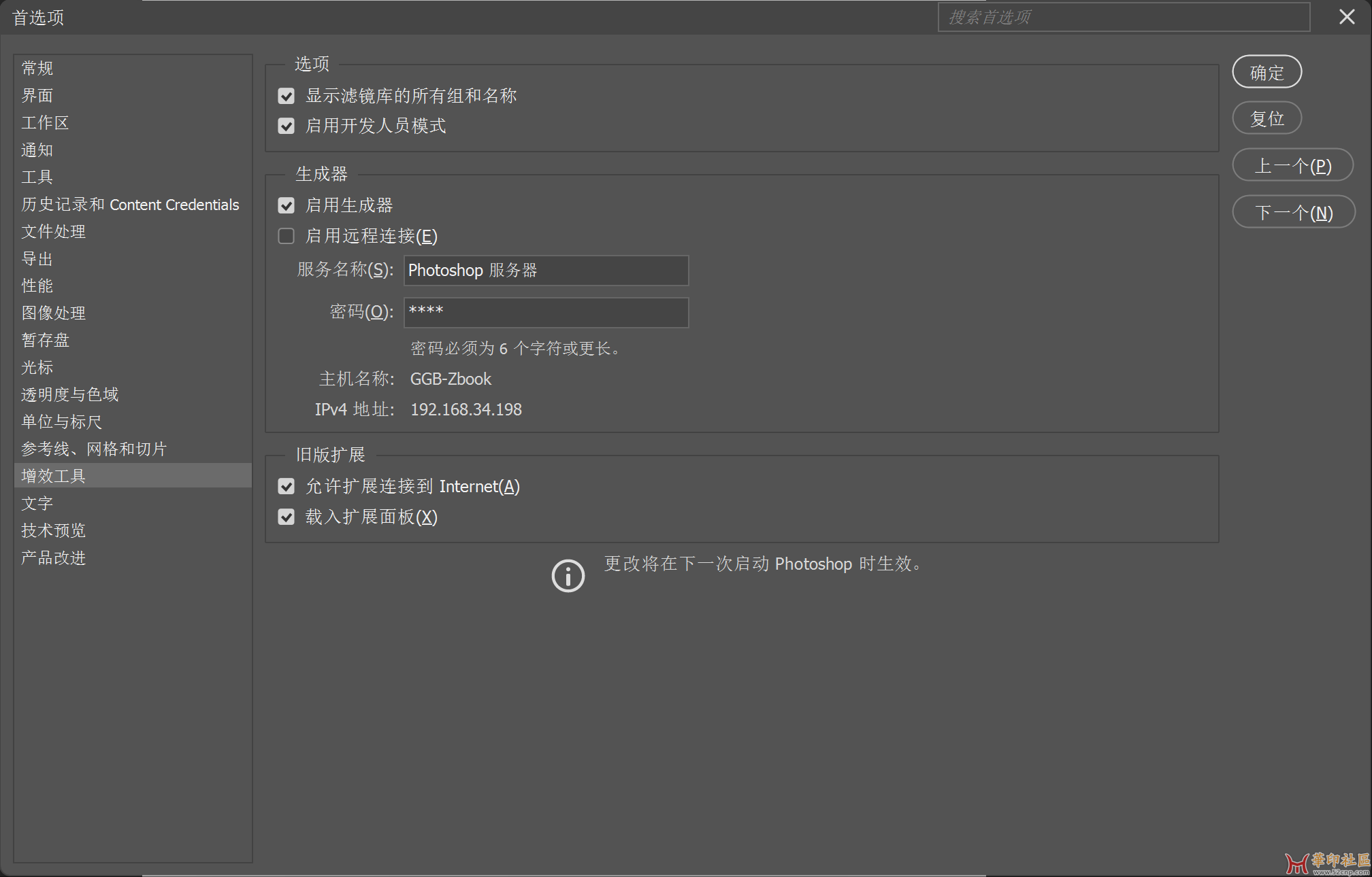 为什么PS2025装增效工具看不到？用不了{tag}(2)