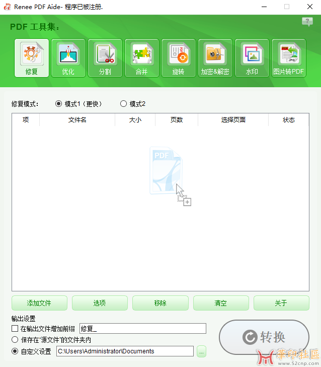 Renee PDF Aide 2025.08.24.183 Multilingual-PDF转换器{tag}(2)