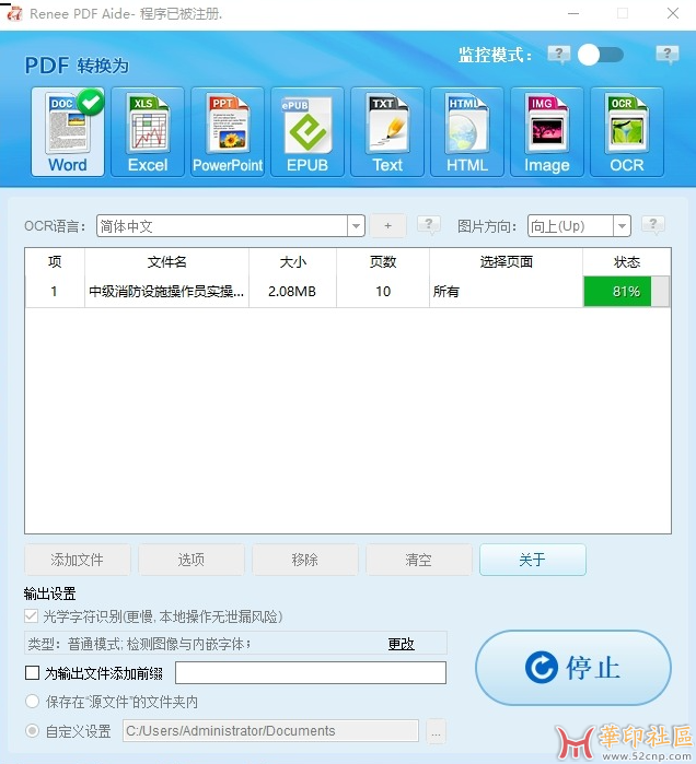 Renee PDF Aide 2025.08.24.183 Multilingual-PDF转换器{tag}(3)