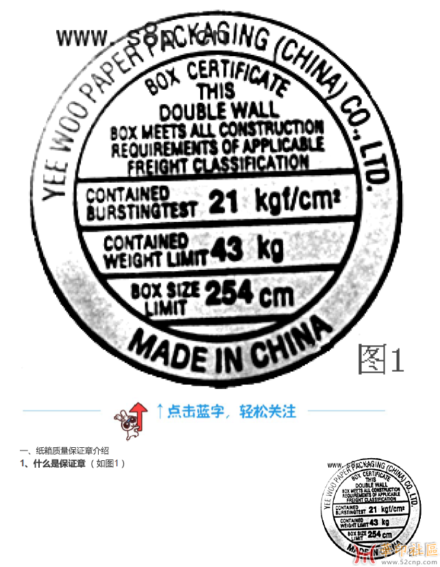 保证章知识.png