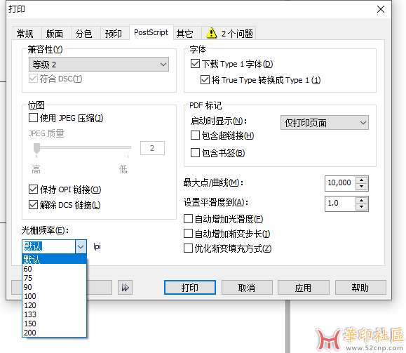 【求助】ＣＤＲ导ＰＤＦ为什么色值会变？{tag}(2)