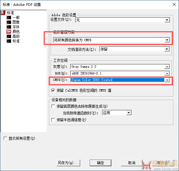 PS打印设置.png