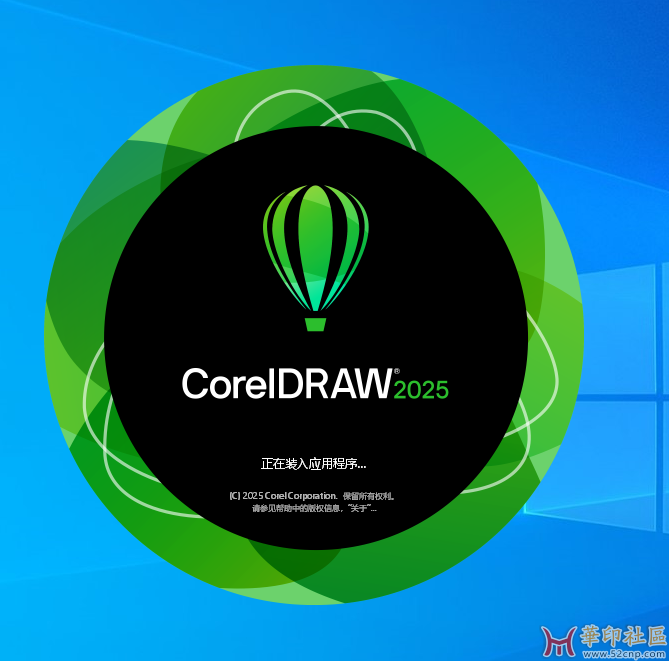 CorelDRAW 2025 v26.2.0.170 x64 企业版+工业版（官版+key+免登录）{tag}(1)