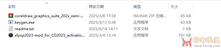 CorelDRAW 2025 v26.2.0.170 x64 企业版+工业版（官版+key+免登录）{tag}(3)