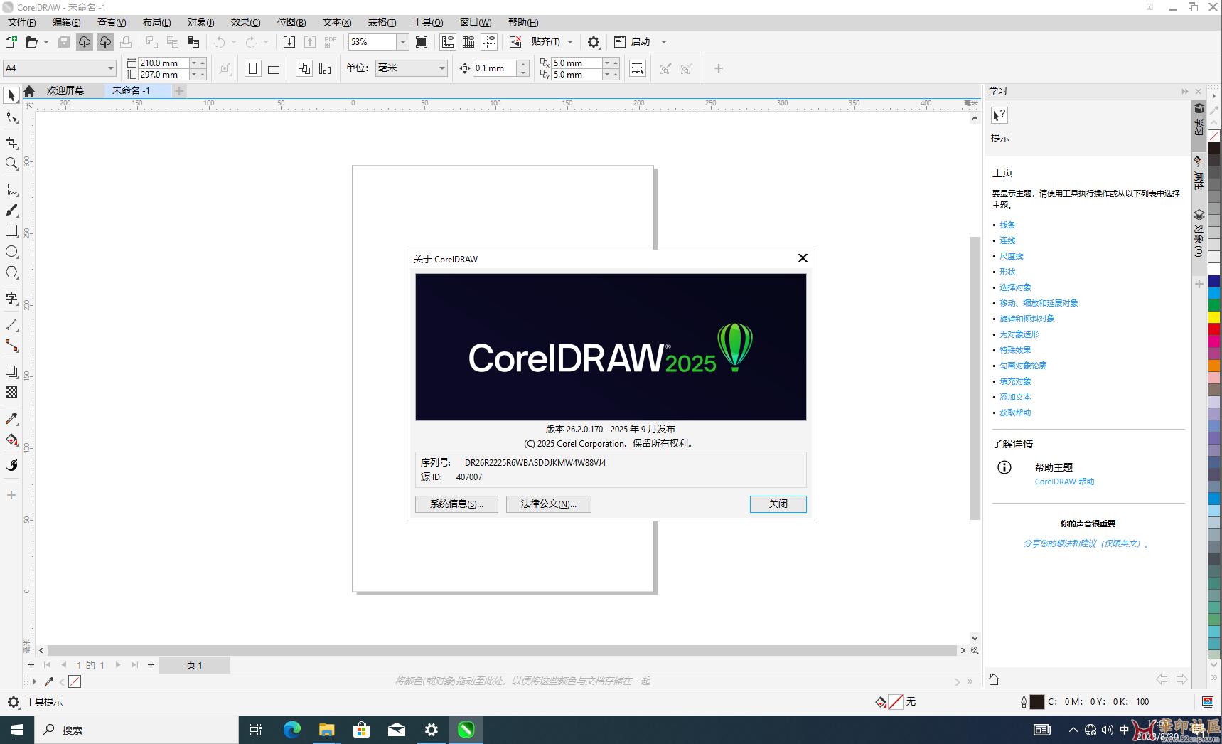 CorelDRAW 2025 v26.2.0.170 x64 企业版+工业版（官版+key+免登录）{tag}(2)