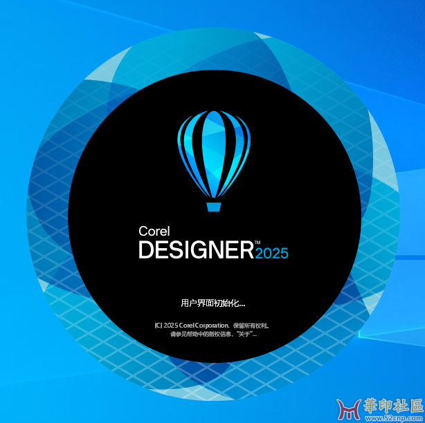 CorelDRAW 2025 v26.2.0.170 x64 企业版+工业版（官版+key+免登录）{tag}(7)