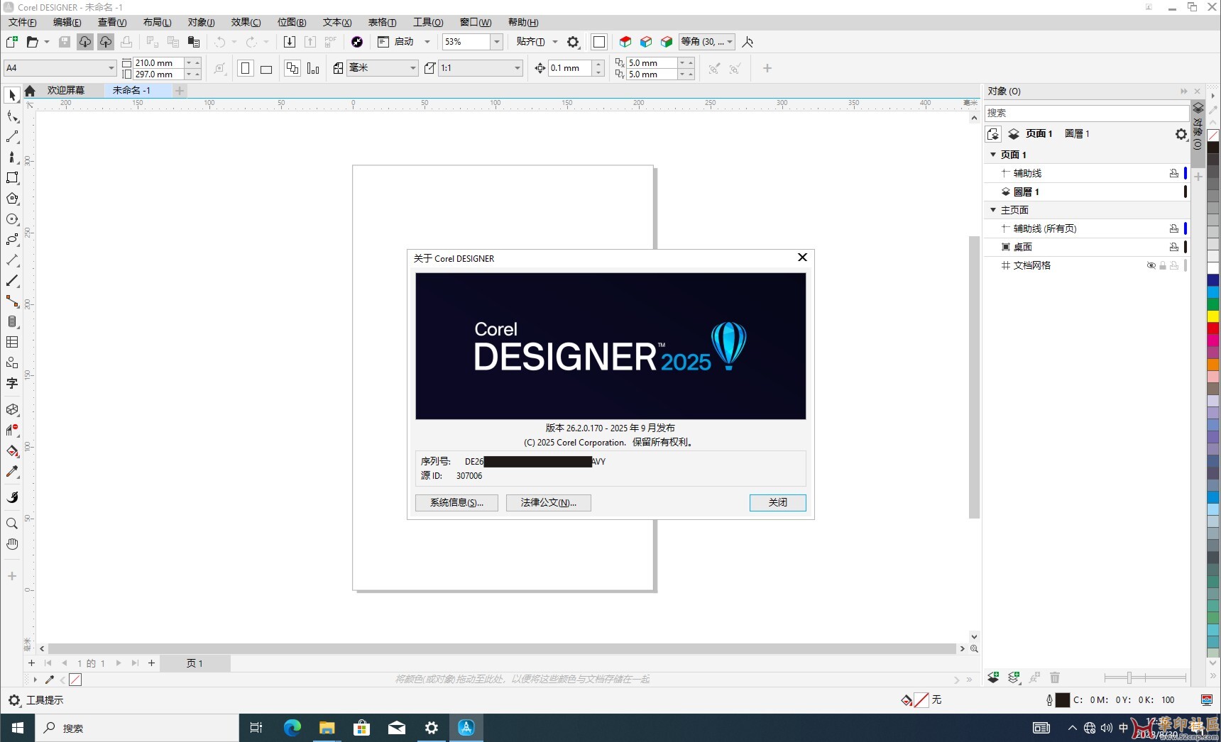 CorelDRAW 2025 v26.2.0.170 x64 企业版+工业版（官版+key+免登录）{tag}(8)