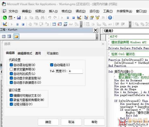 CDR的VB编辑器无法输入中文，有人解决了吗？{tag}(2)