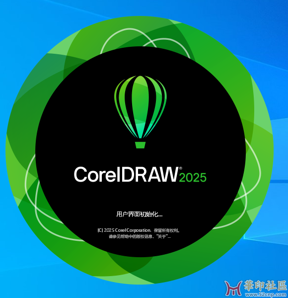 CorelDRAW Graphics Suite 2025 26.2.0.170 一键直装PJ版（by 无名）{tag}(23)