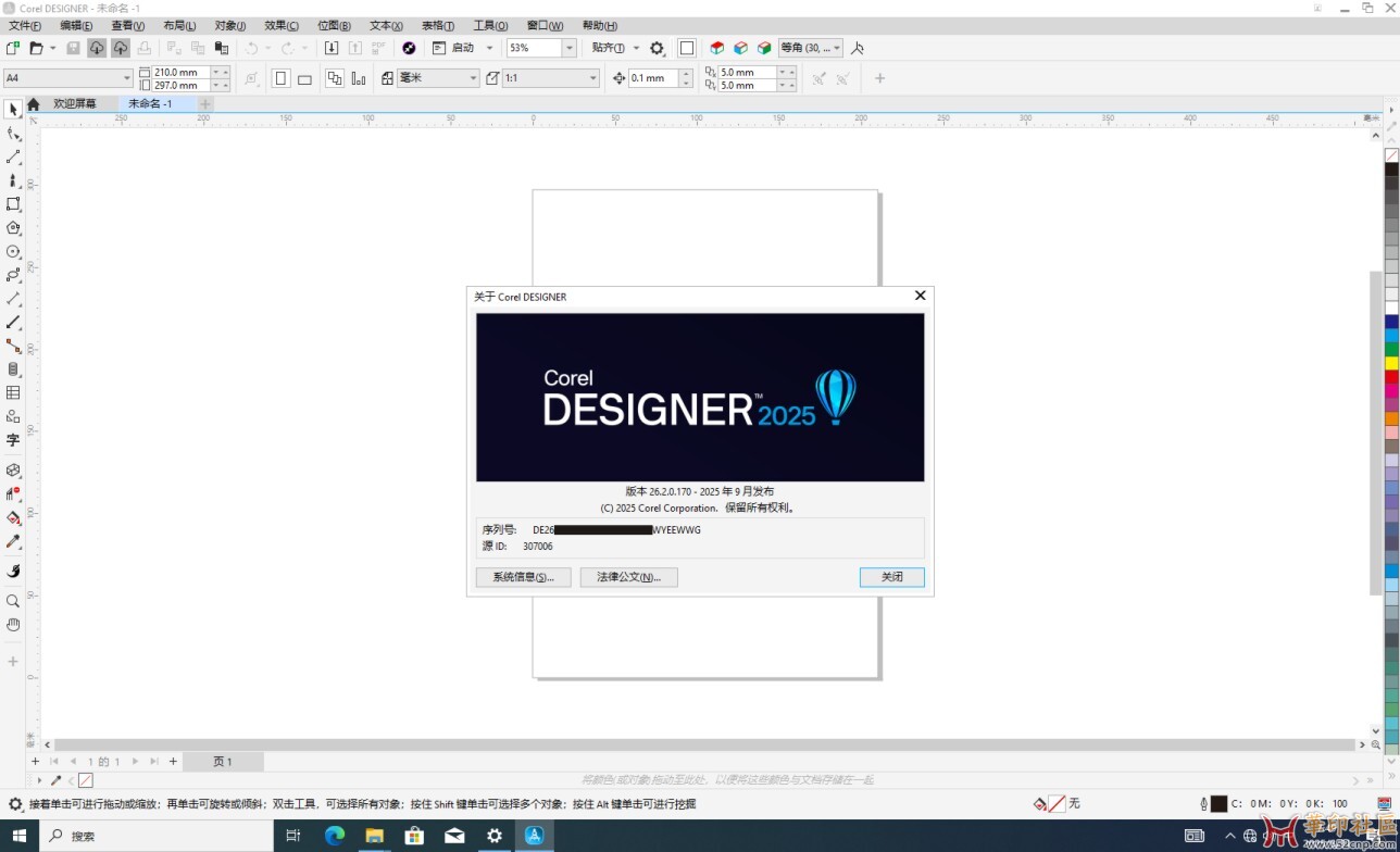 国内首发！CorelDRAW 2025 v26.2.0.170 企业版+工业版 KpoJIuK大神{tag}(8)