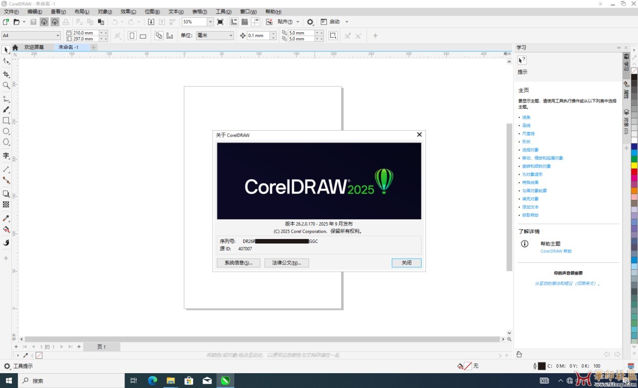 国内首发！CorelDRAW 2025 v26.2.0.170 企业版+工业版 KpoJIuK大神{tag}(7)