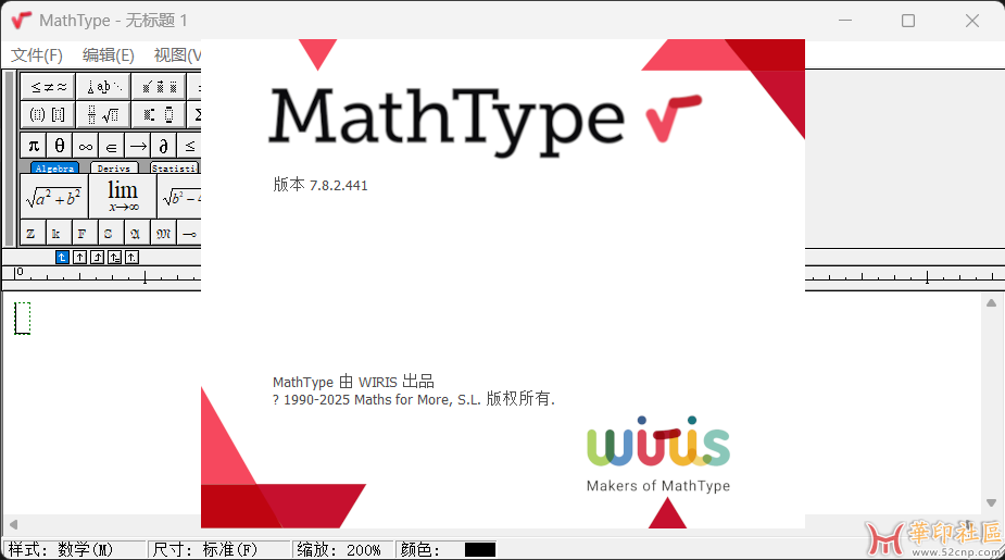 MathType v7.8.2.441学习版{tag}(1)
