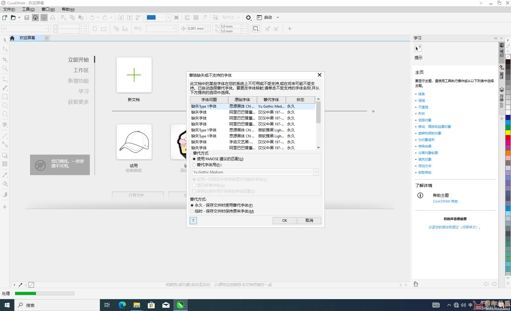 CorelDRAW Graphics Suite 2025 26.2.0.170 一键直装PJ版（by 无名）{tag}(25)