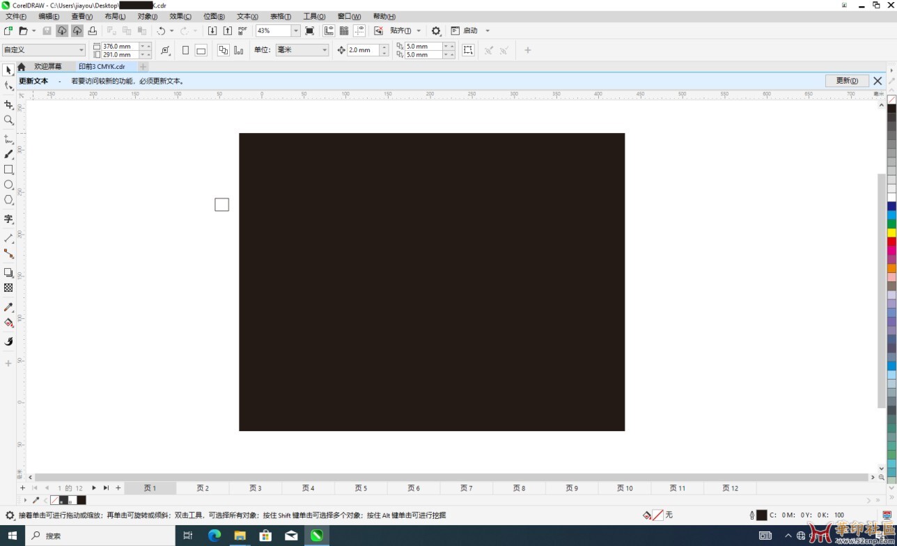 CorelDRAW Graphics Suite 2025 26.2.0.170 一键直装PJ版（by 无名）{tag}(26)