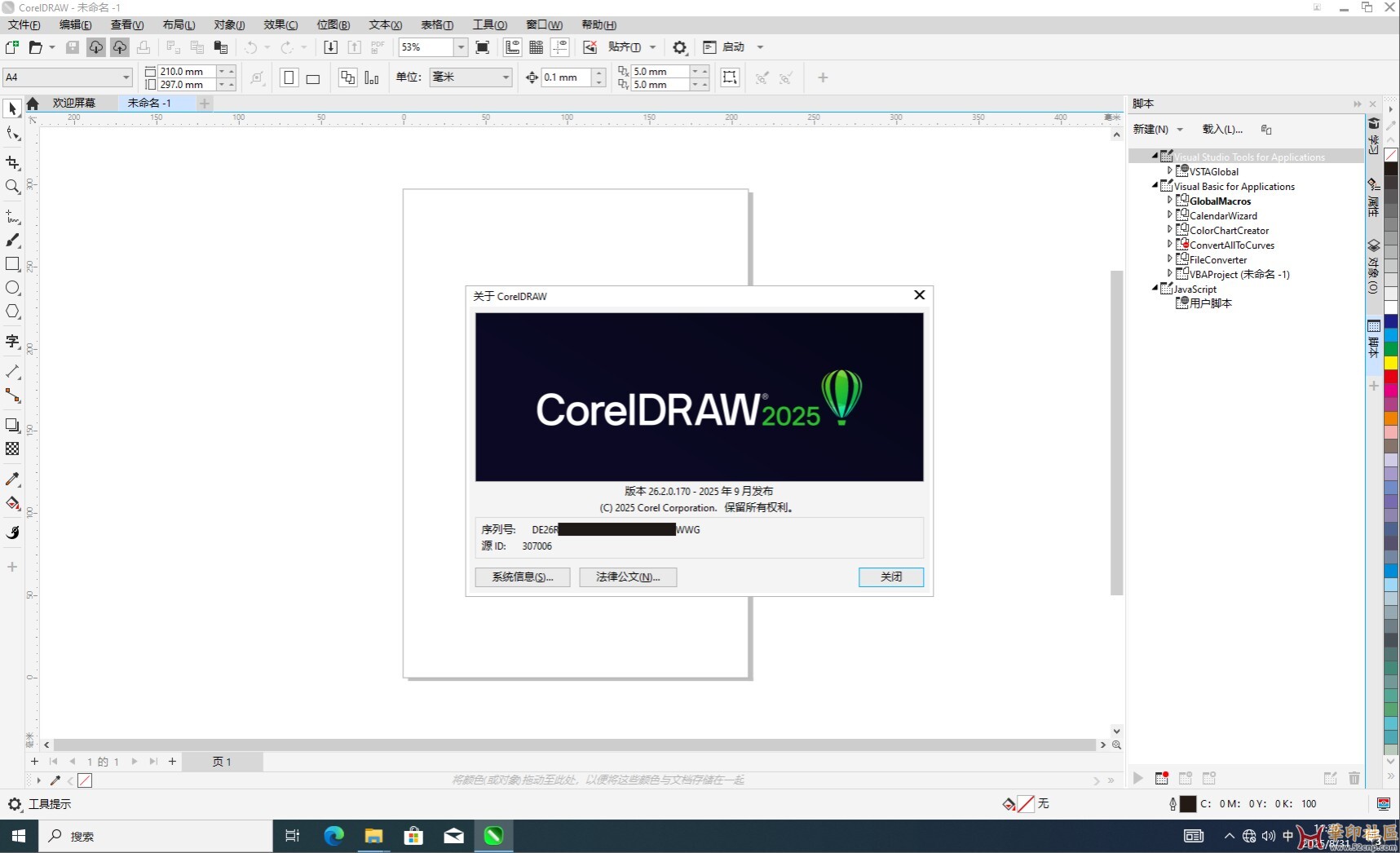 CorelDRAW Technical Suite 2025 26.2.0.170 一键直装PJ版（by 小卒）{tag}(26)