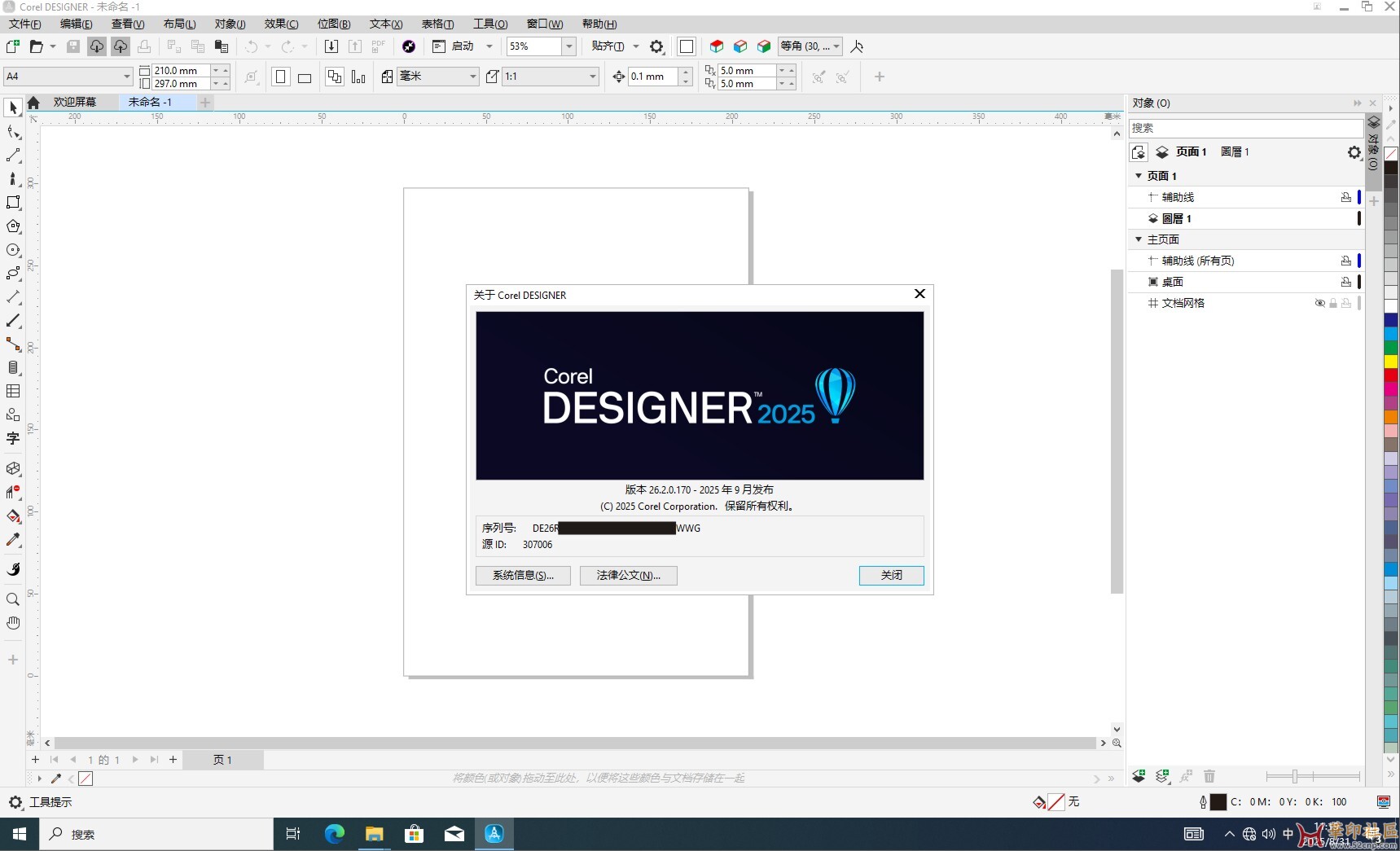 CorelDRAW Technical Suite 2025 26.2.0.170 一键直装PJ版（by 小卒）{tag}(25)