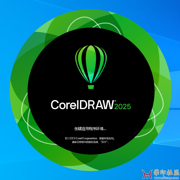 CorelDRAW 2025 26.2.0.170 中文特别版+中文企业版（国内版2种）{tag}(3)