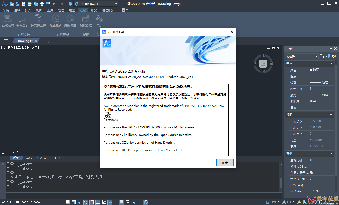CASS11 for 中望CAD2025{tag}(2)