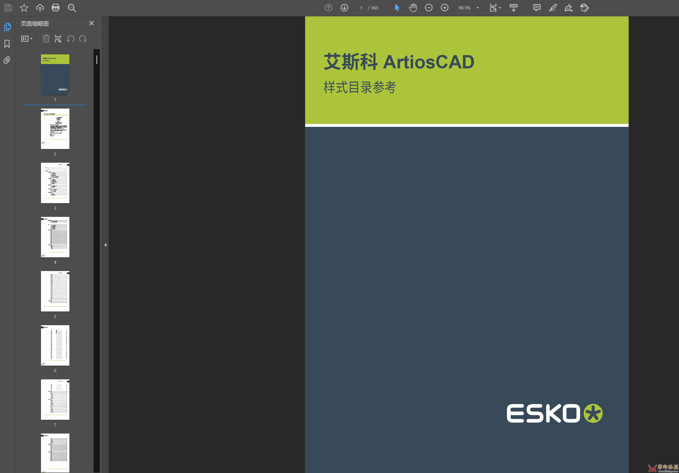 ESKO ArtiosCAD 样式目录参考文档{tag}(1)