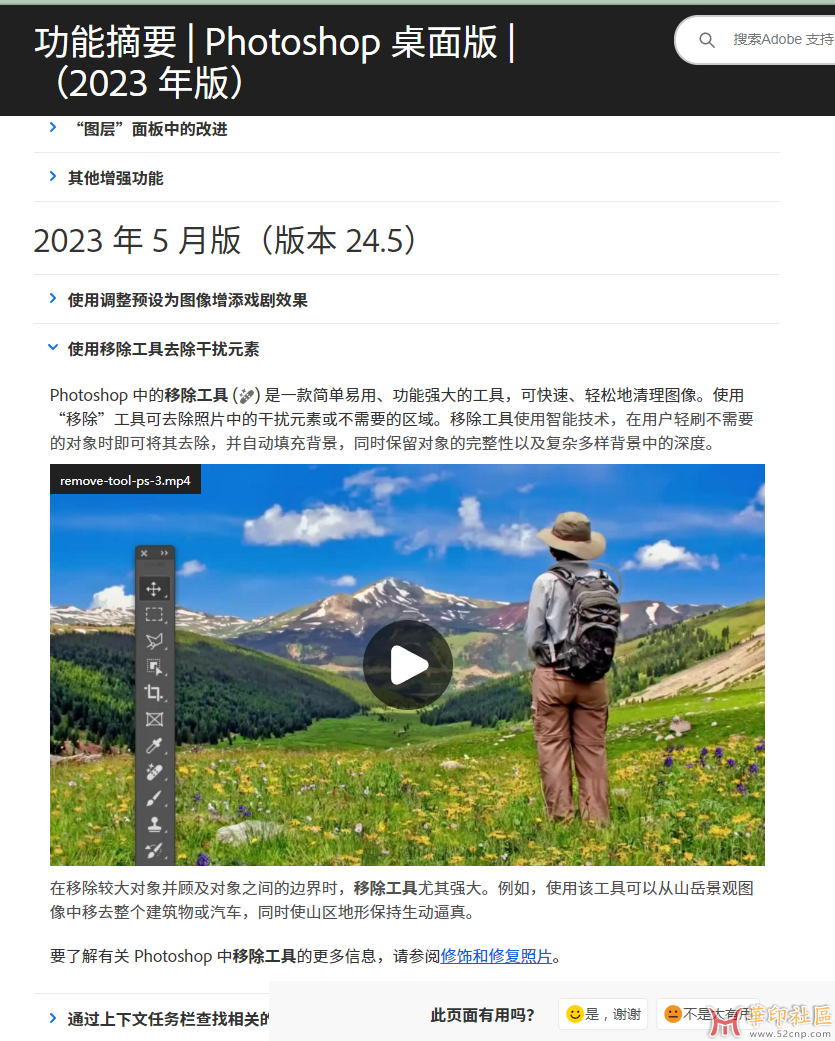 Photoshop 2023 24.7.1.741-m0nkrus大神PJ版（极速启动）{tag}(1)
