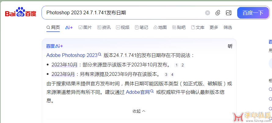 Photoshop 2023 24.7.1.741-m0nkrus大神PJ版（极速启动）{tag}(2)