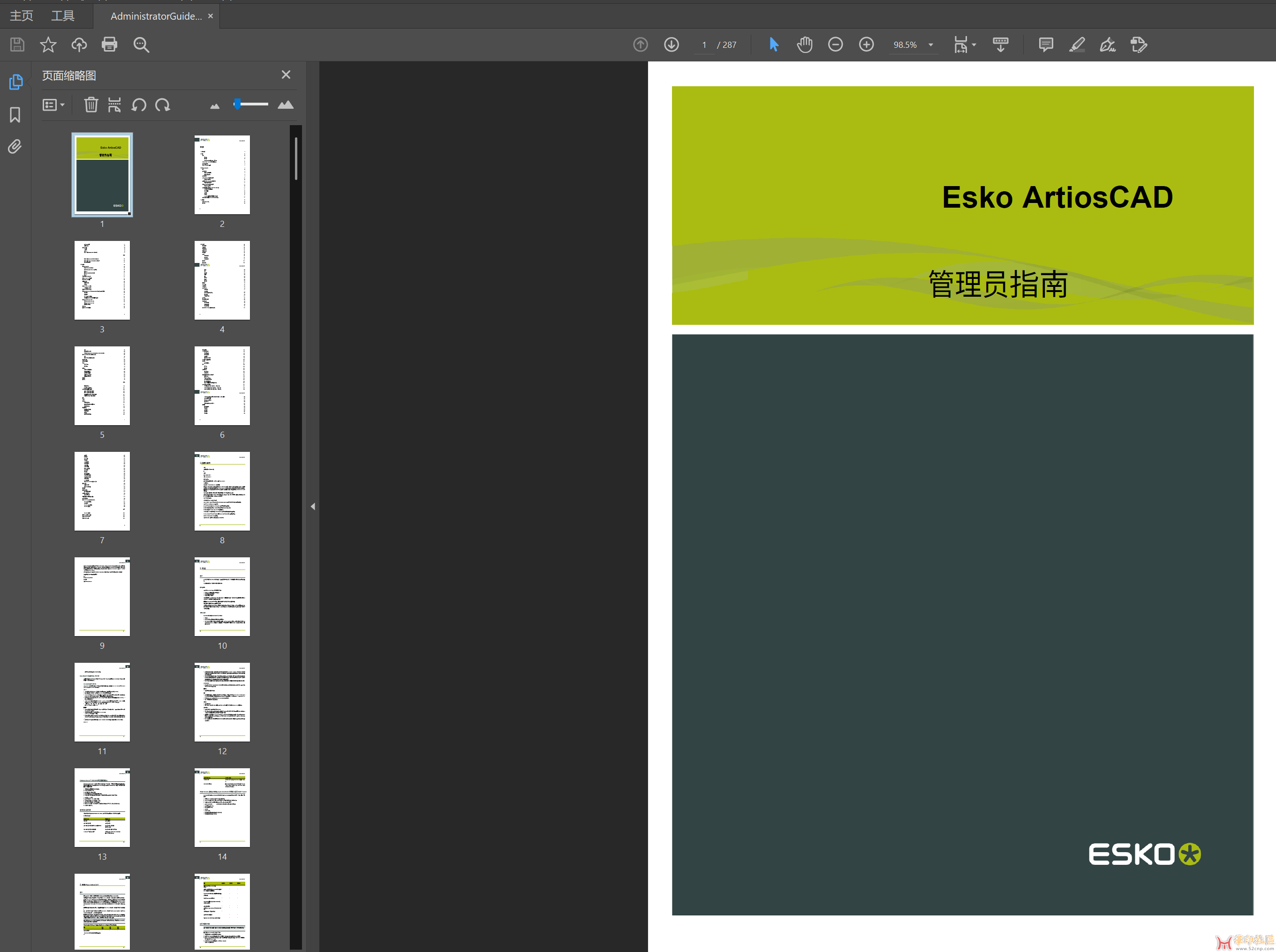 Esko ArtiosCAD 管理员指南{tag}(2)