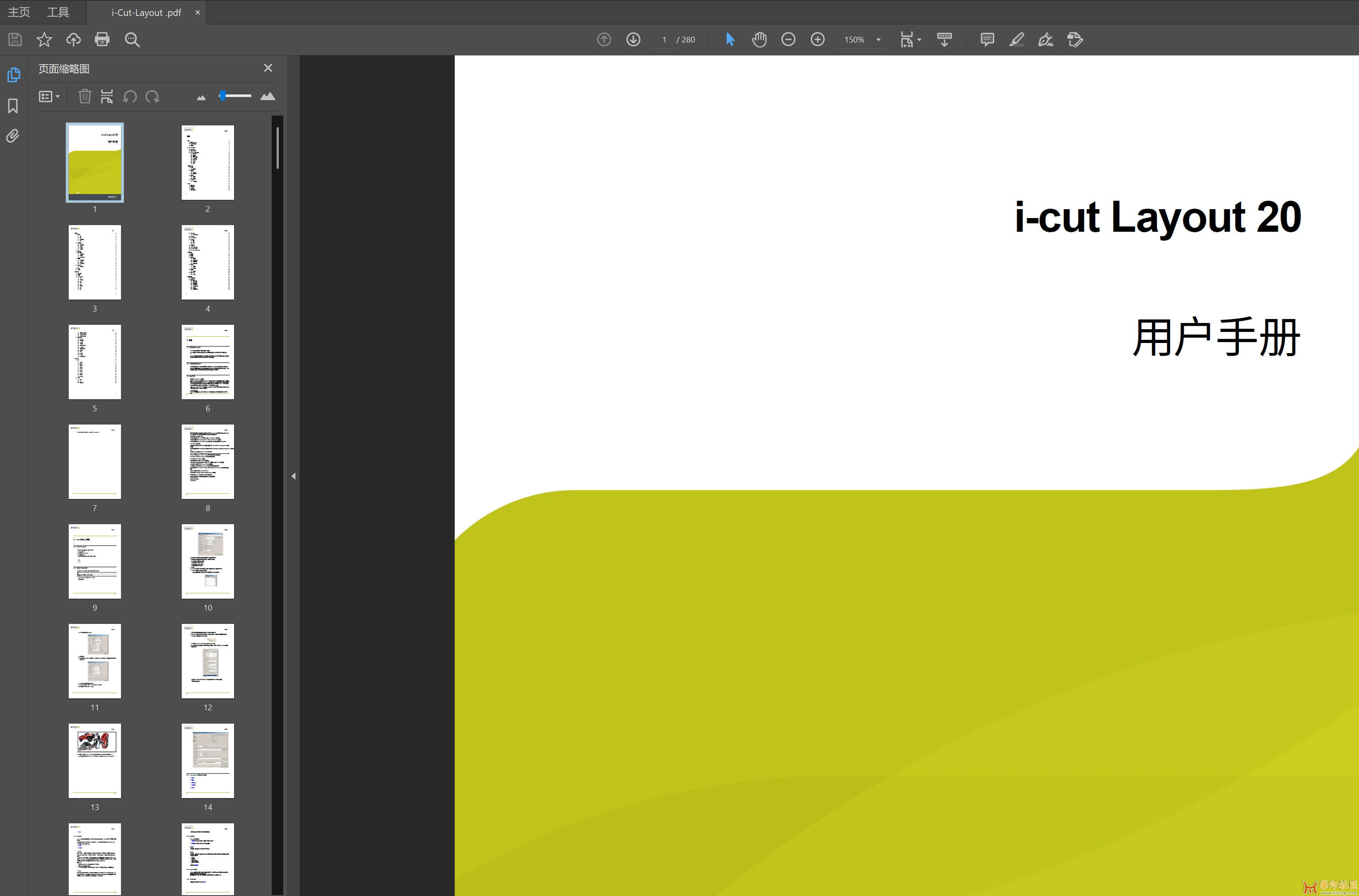 i-cut Layout  用户手册{tag}(2)
