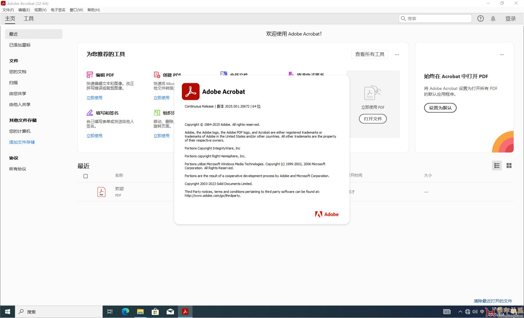 积分换购！Acrobat Pro DC 2025.001.20672  monkru大神（9月4日）{tag}(6)