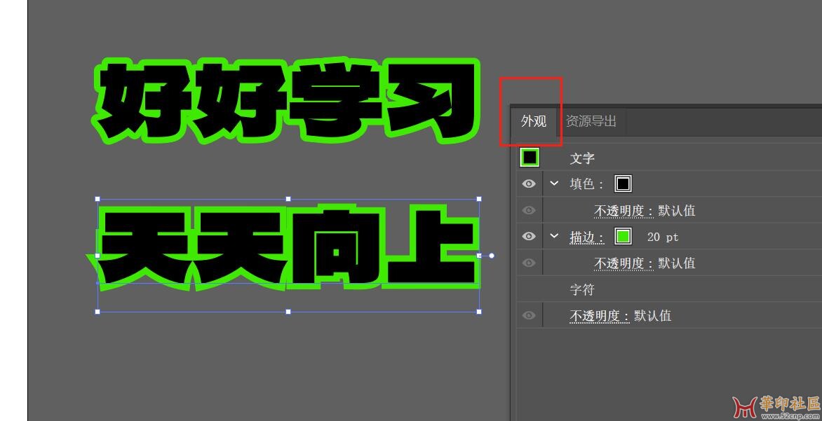 文字描边效果.jpg