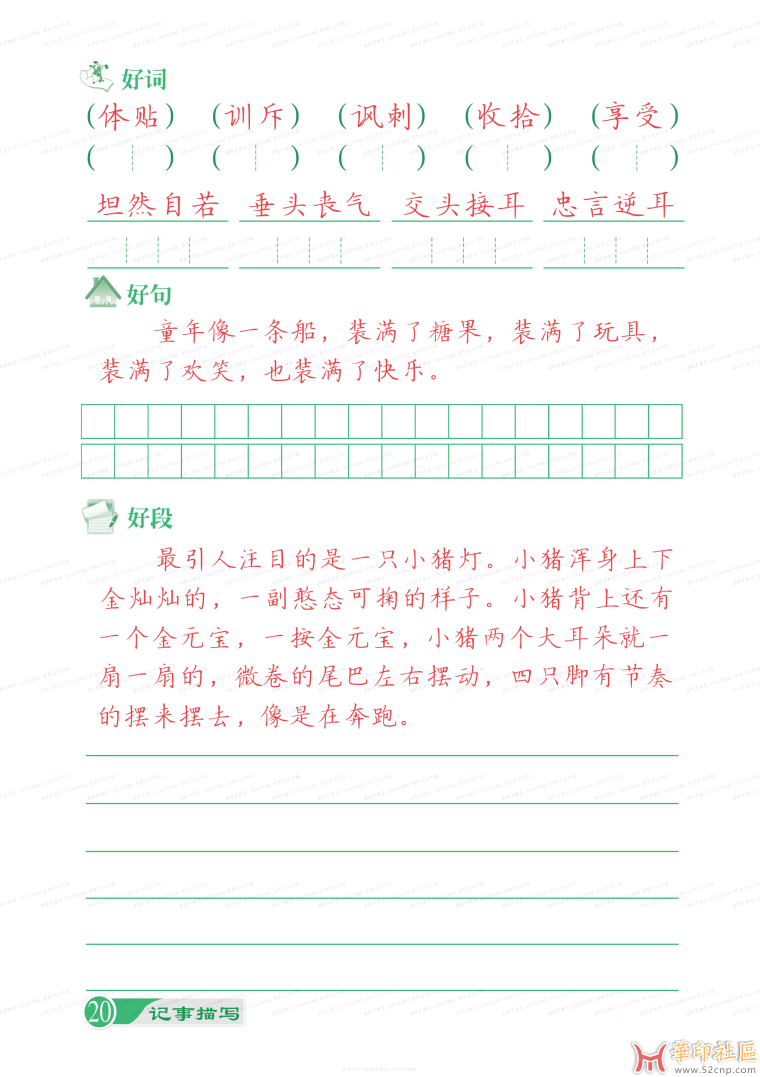有水印