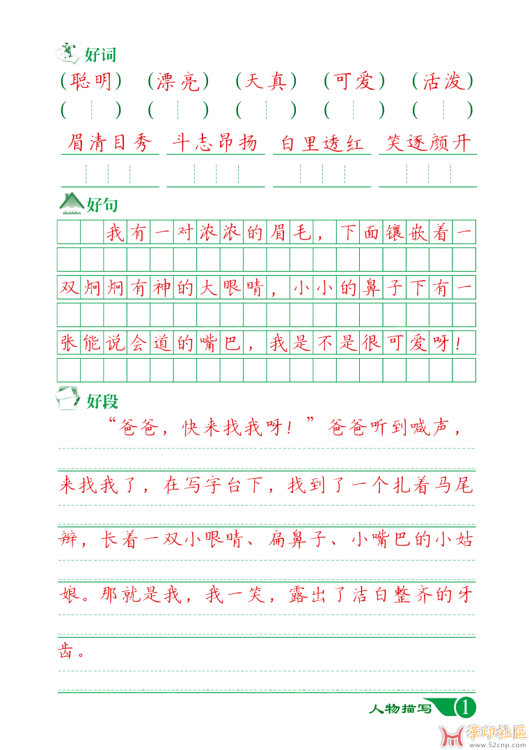 去水印