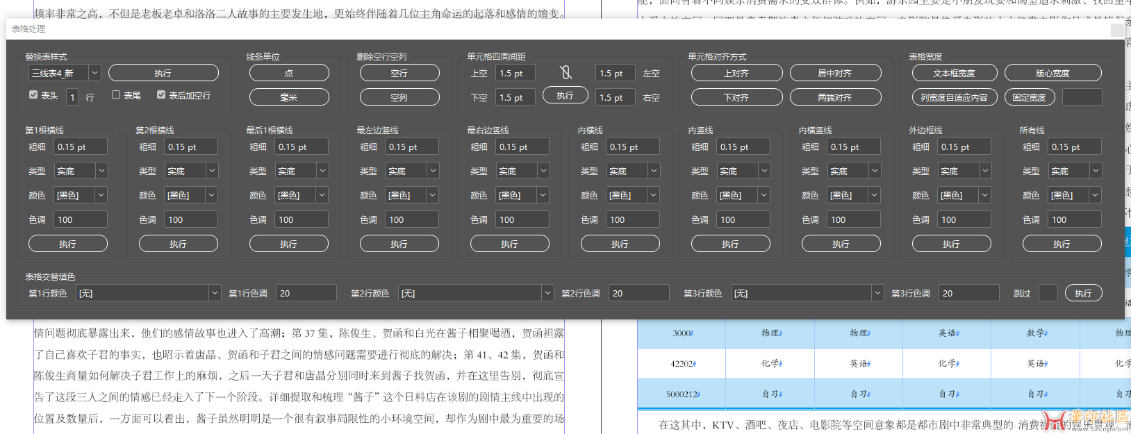 微信图片_2025-09-08_184845_272.png