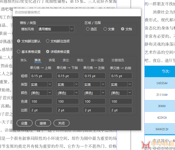微信图片_2025-09-08_184837_250.png