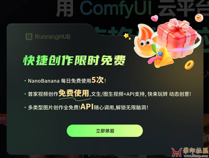 最近大火的Nano Banana，可以在线使用的网站分享{tag}(2)
