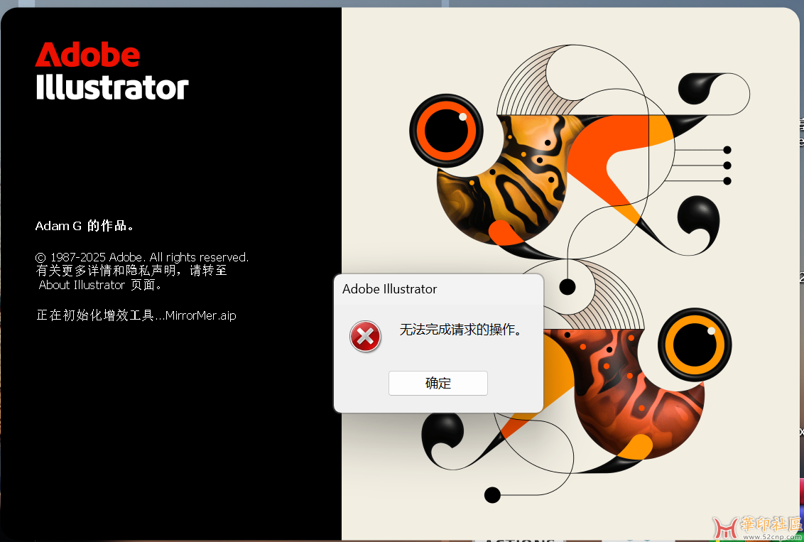 Illustrator 2025 29.8.1.2（第15版）官方多国语言PJ版（9月9日）{tag}(10)