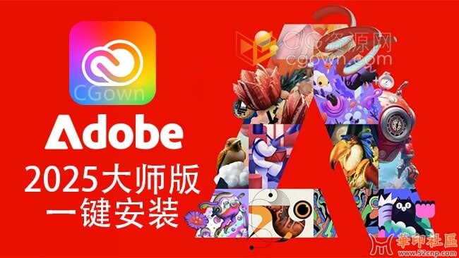 《Adobe2025-2018全家桶一键安装，永久激活》{tag}(1)