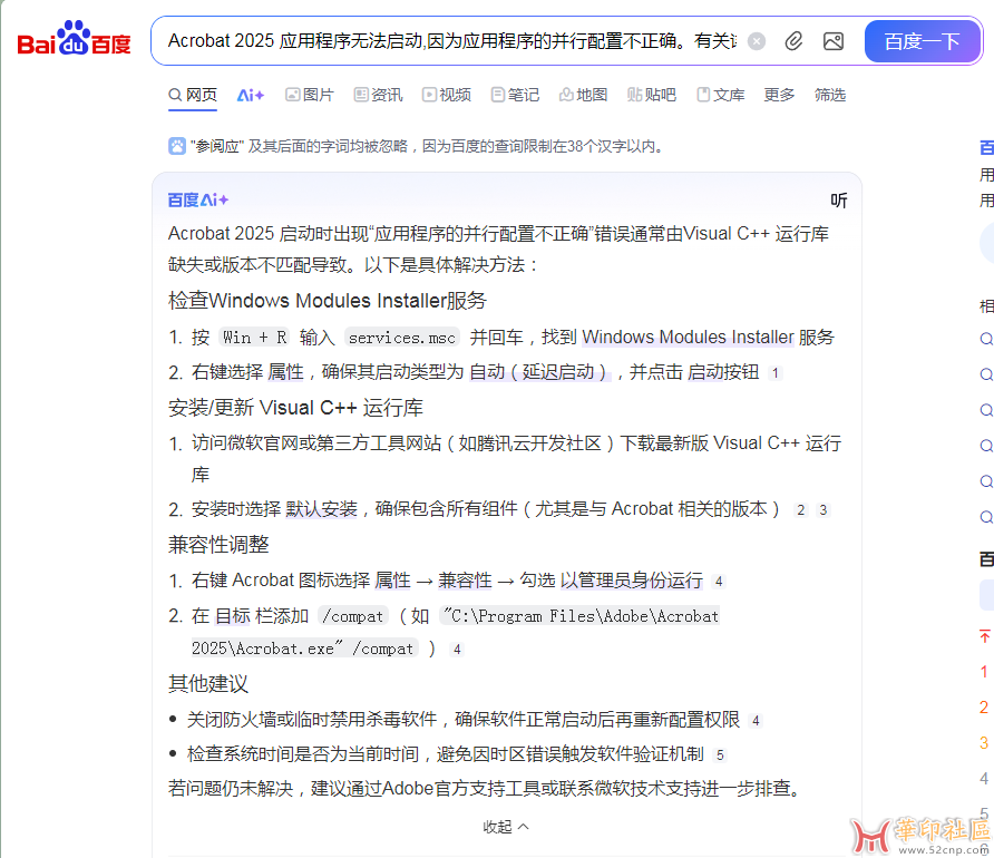 积分换购！Acrobat Pro DC 2025.001.20672  monkru大神（9月4日）{tag}(7)
