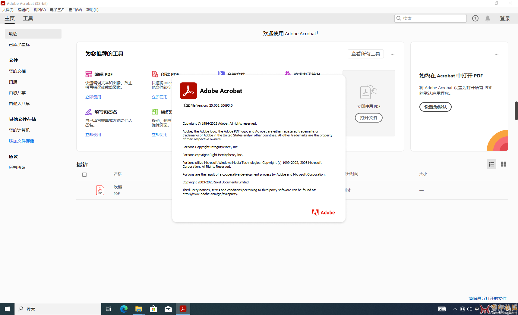 兑换！Acrobat-PRO DC 2025.001.20693 官版PJ版+(仿)m0nkrus版+便携版{tag}(6)