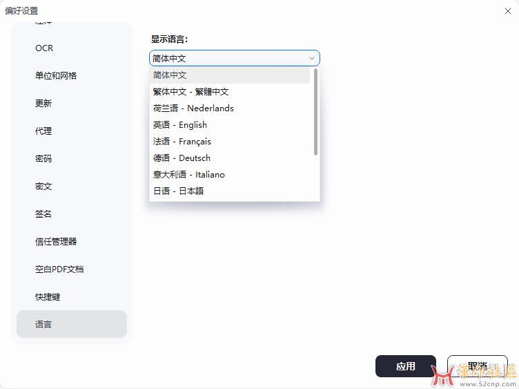 (搬运)Wondershare PDFelement (万兴PDF) v12.0.1.3716 (添加简体中文){tag}(1)